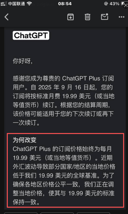 官方价格通知截图